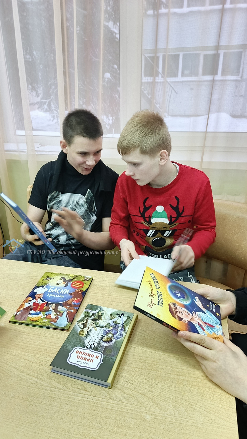 Воспитанники центра получили книги в подарок к Международному дню книгодарения.