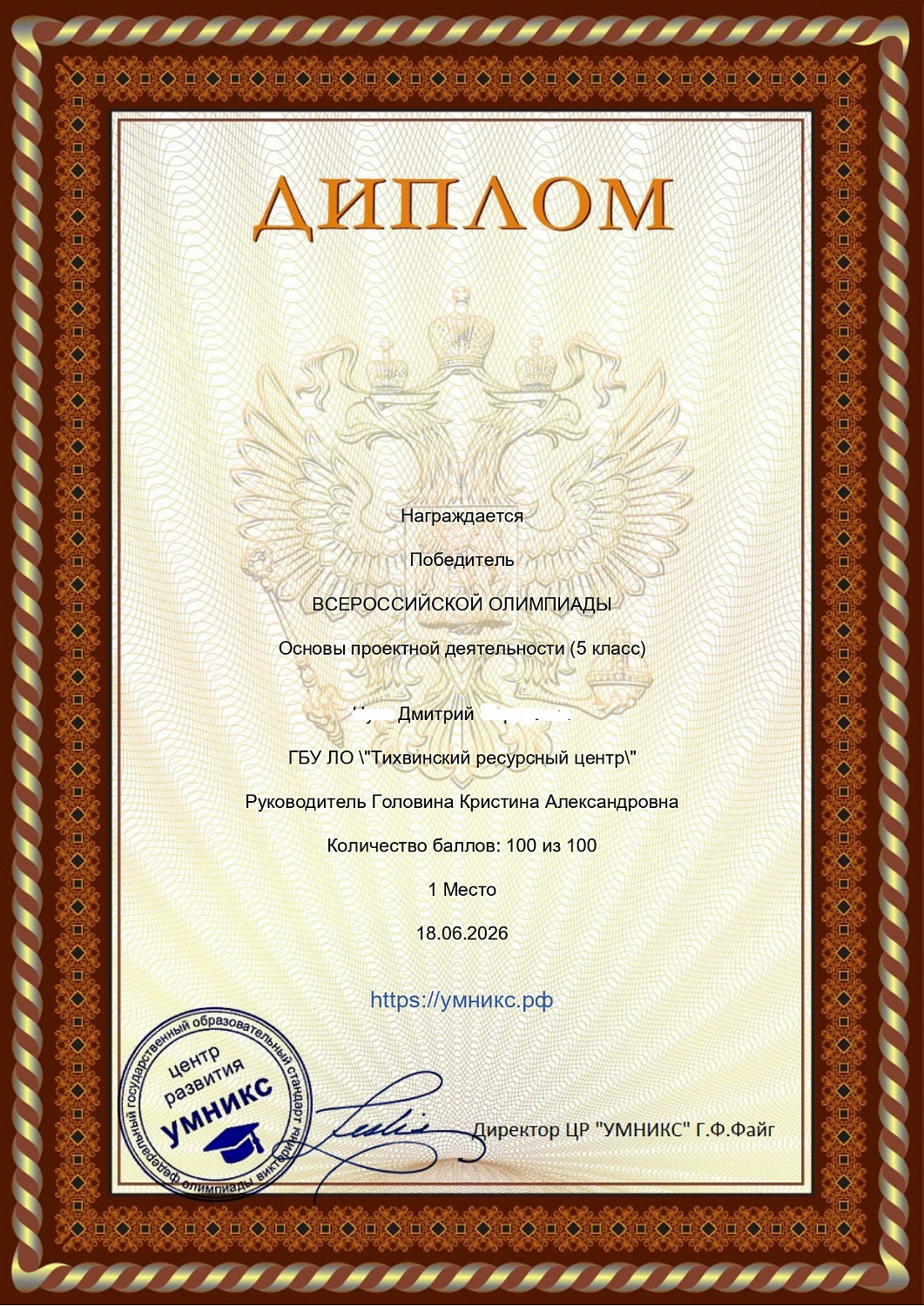 Три умника!