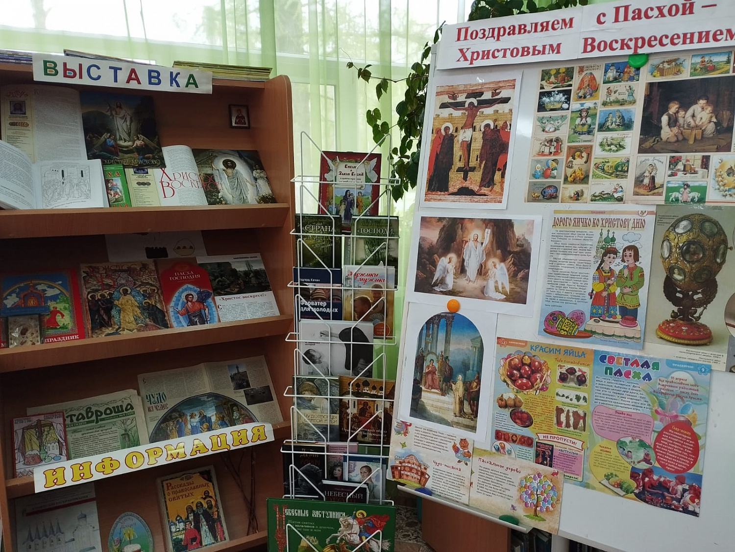 Пасхальная выставка-праздник «Пасха-праздник Воскресения»