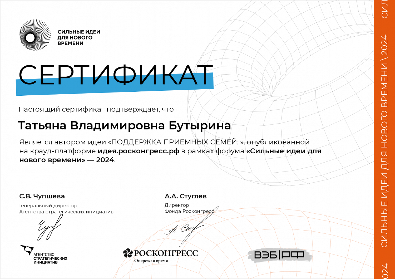 Сильные идеи для нового времени 