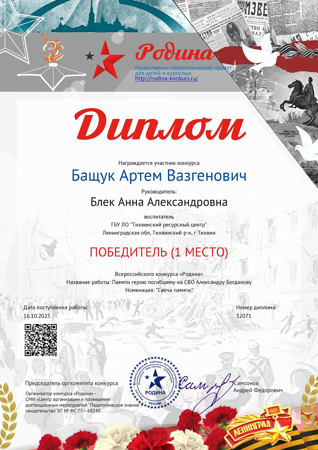 Три первых места в трёх разных номинациях – блестящий результат!
