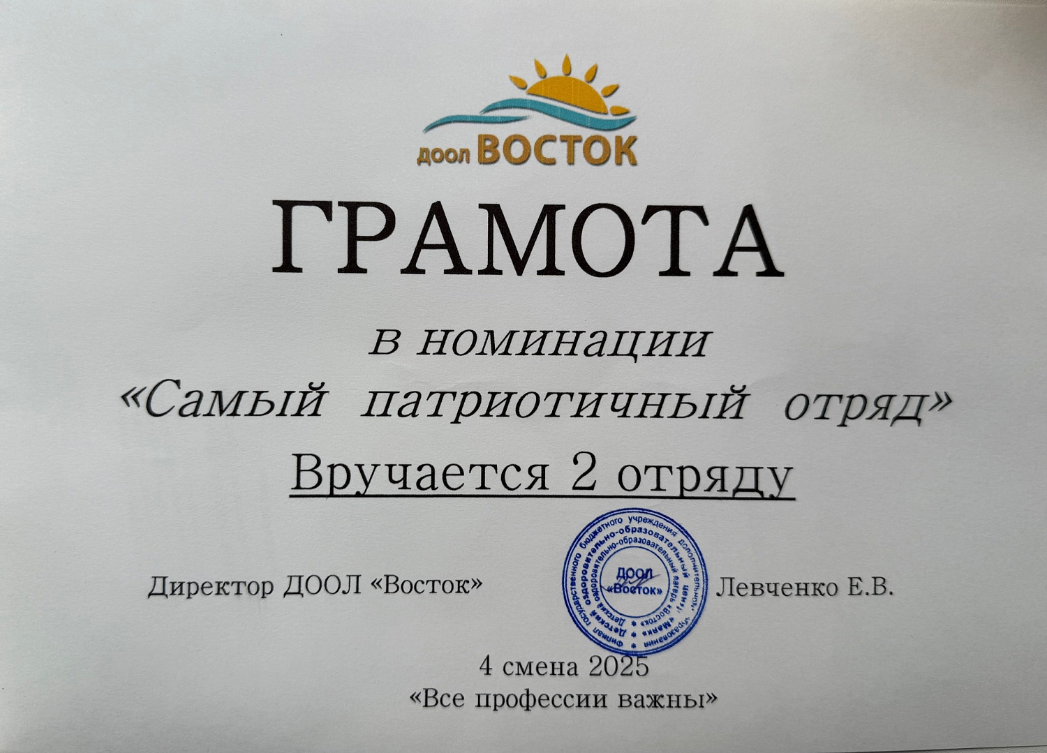Патриотизм и сплочённость детей ГБУ ЛО "Тихвинский ресурсный центр"