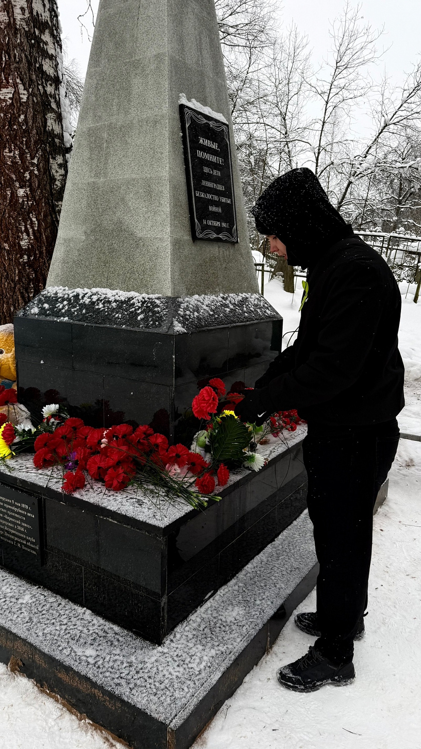 Связь поколений: воспитанники центра почтили память жертв блокадного Ленинграда.