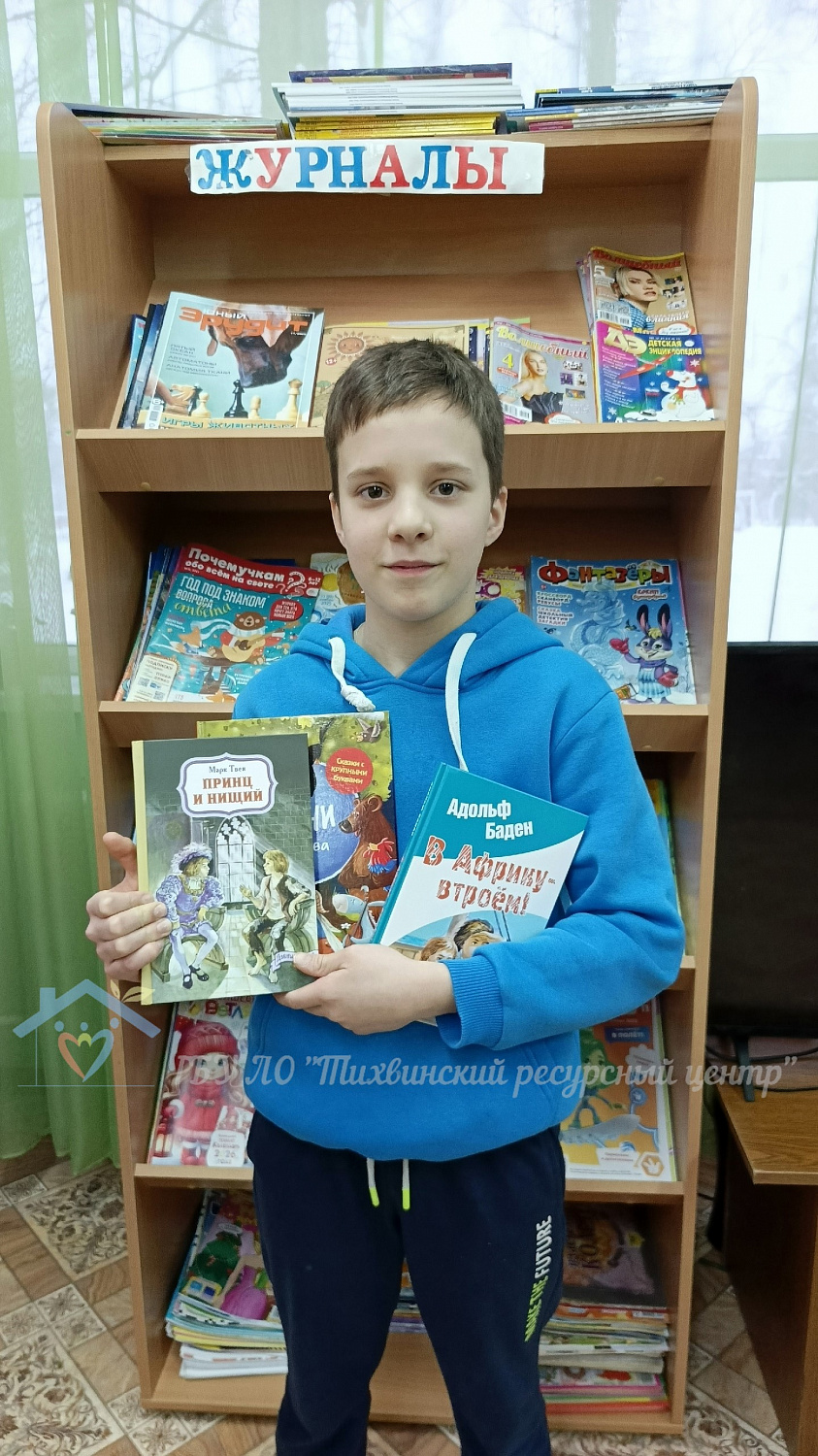 Воспитанники центра получили книги в подарок к Международному дню книгодарения.