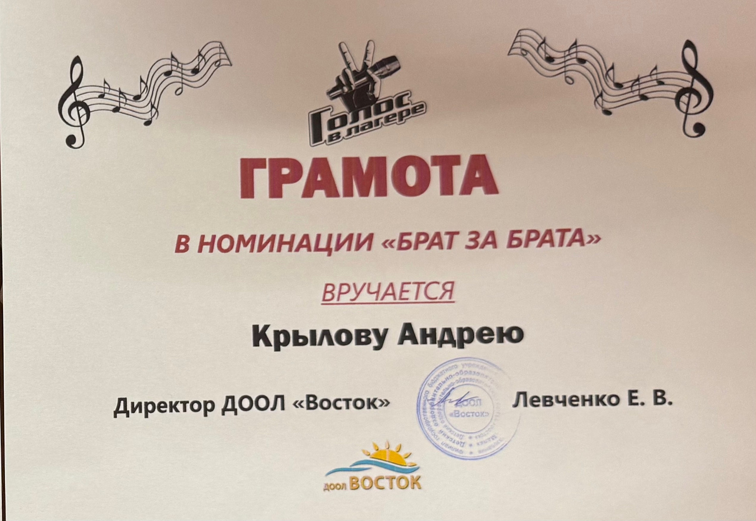День певца в лагере ДООЛ «Восток»: песни, танцы и море ярких эмоций!
