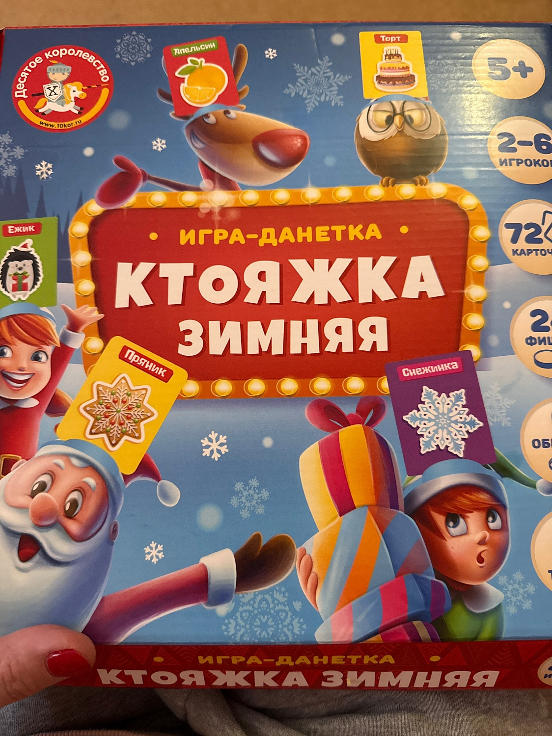 «КтоЯжка зимняя»: Вечер загадок и смеха.