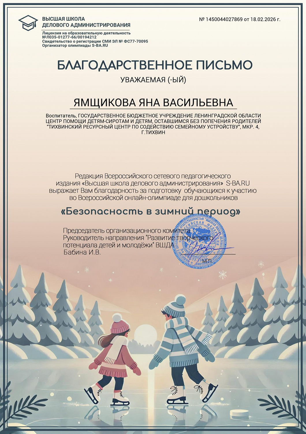 Отличный результат и важное напоминание!