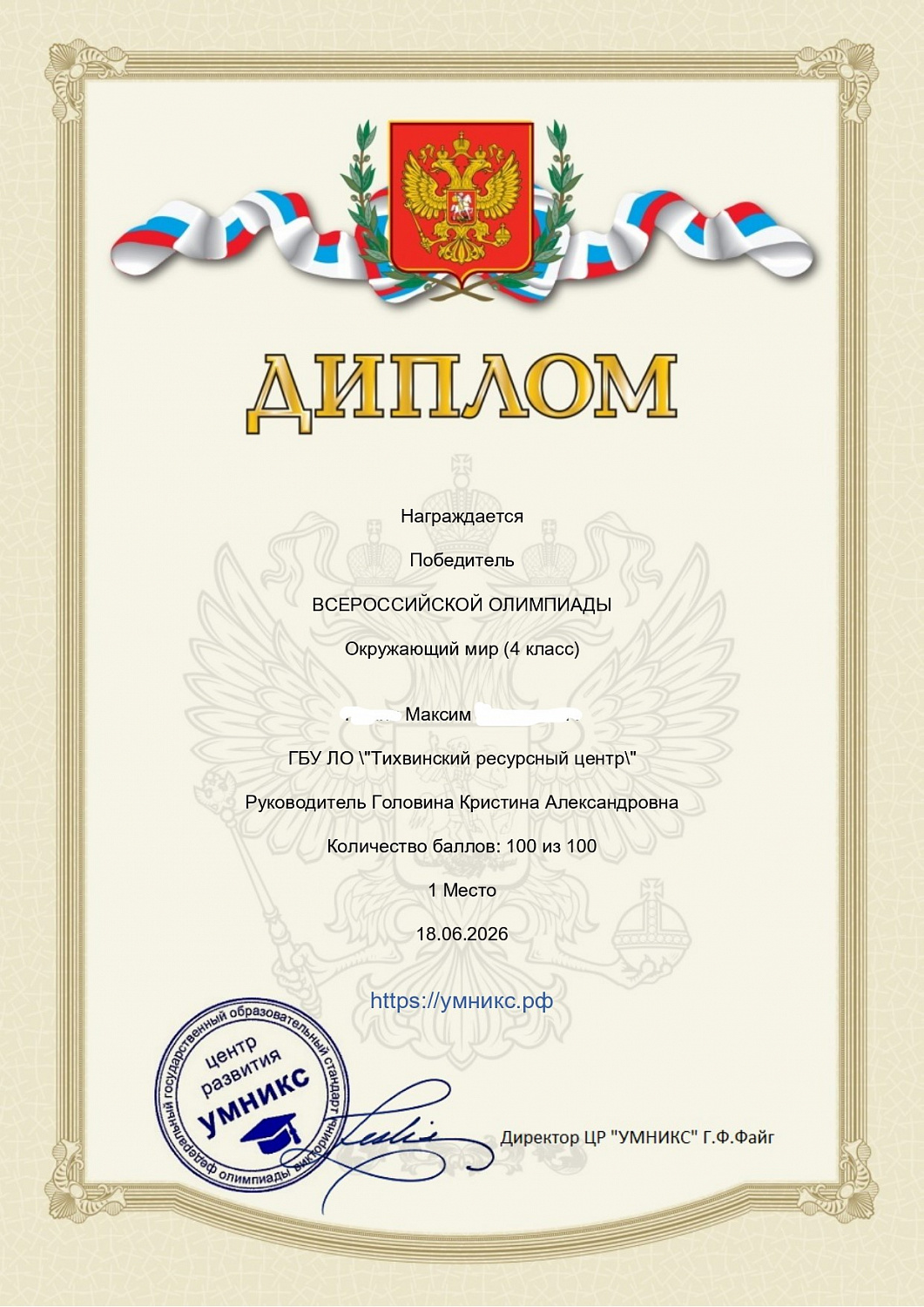 Три умника!