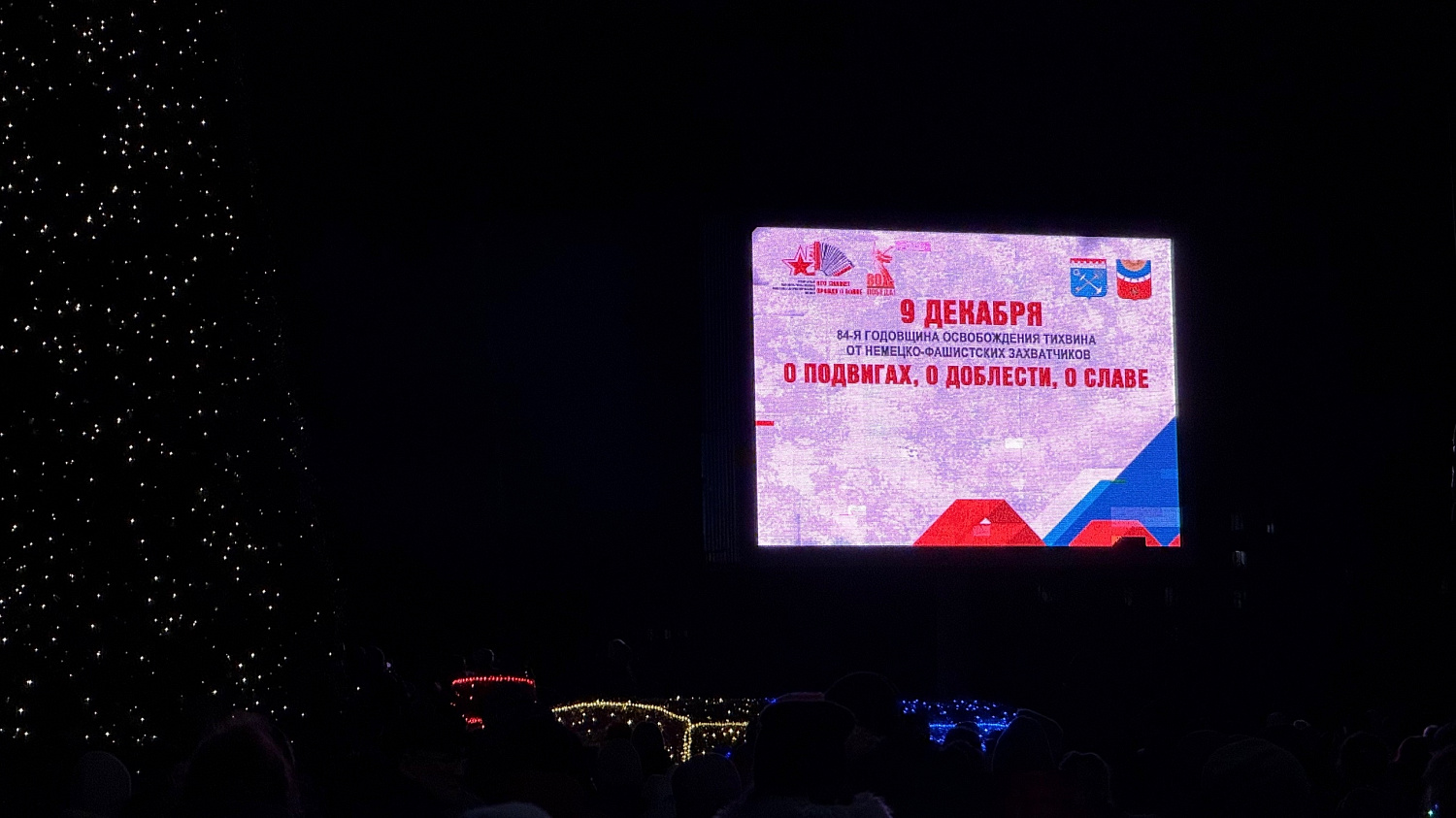Салют в честь освобождения Тихвина: память и гордость