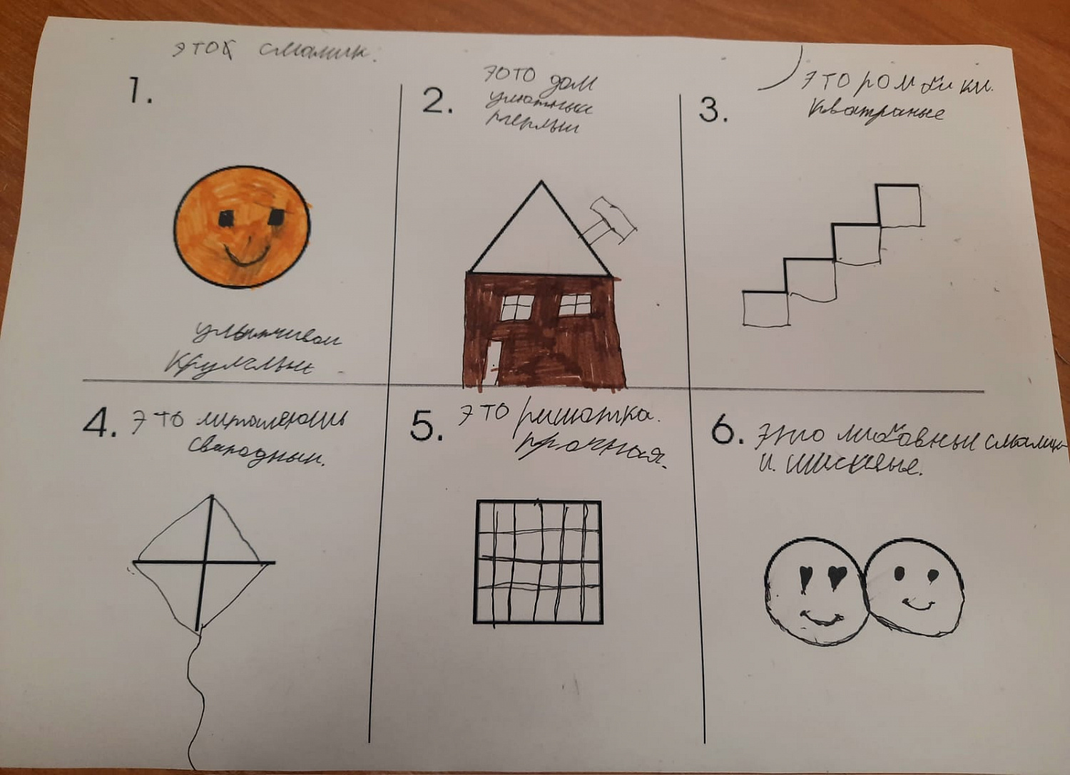 Второе занятие по программе «Вместе» (арт-терапия)