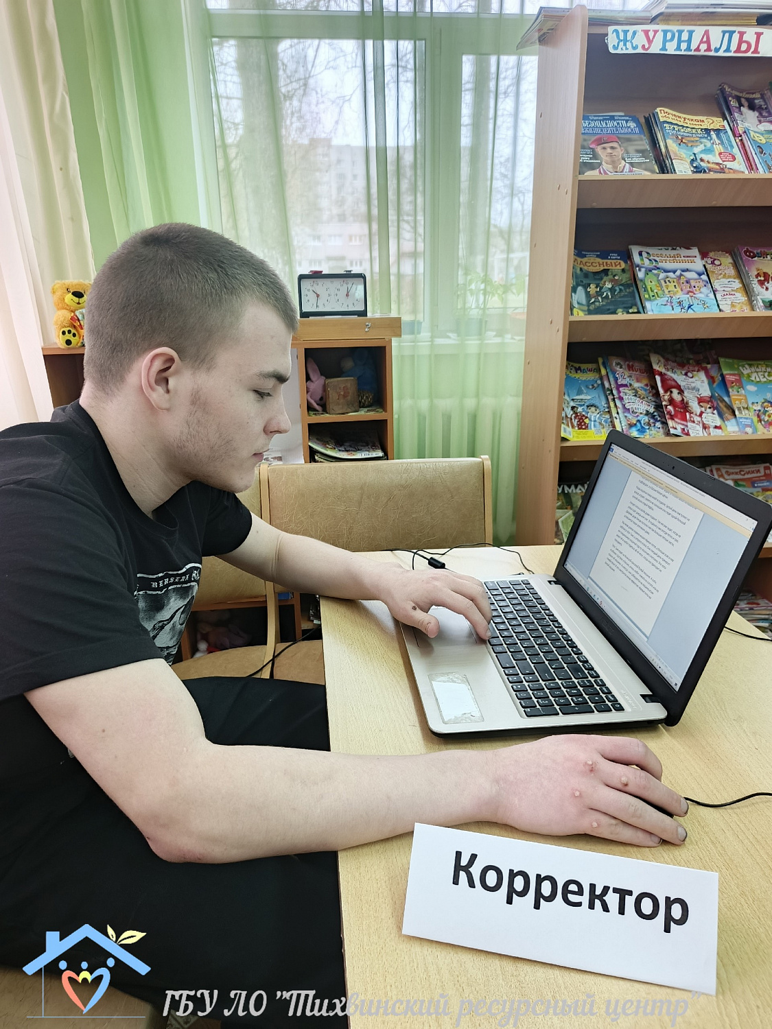 Воспитанники Тихвинского ресурсного центра приняли участие во Всероссийском литературном конкурсе "Человек читающий".